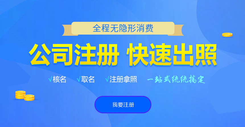 巨鹿悦旭注册公司网
